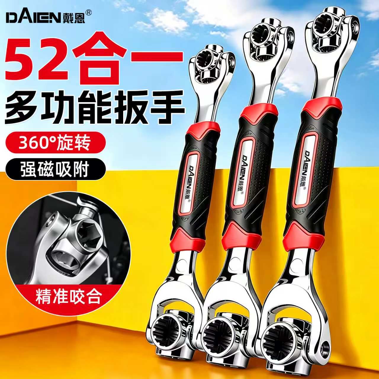多功能套筒扳手工具套装多功能52合一八合一内外六角扳手梅花拆卸