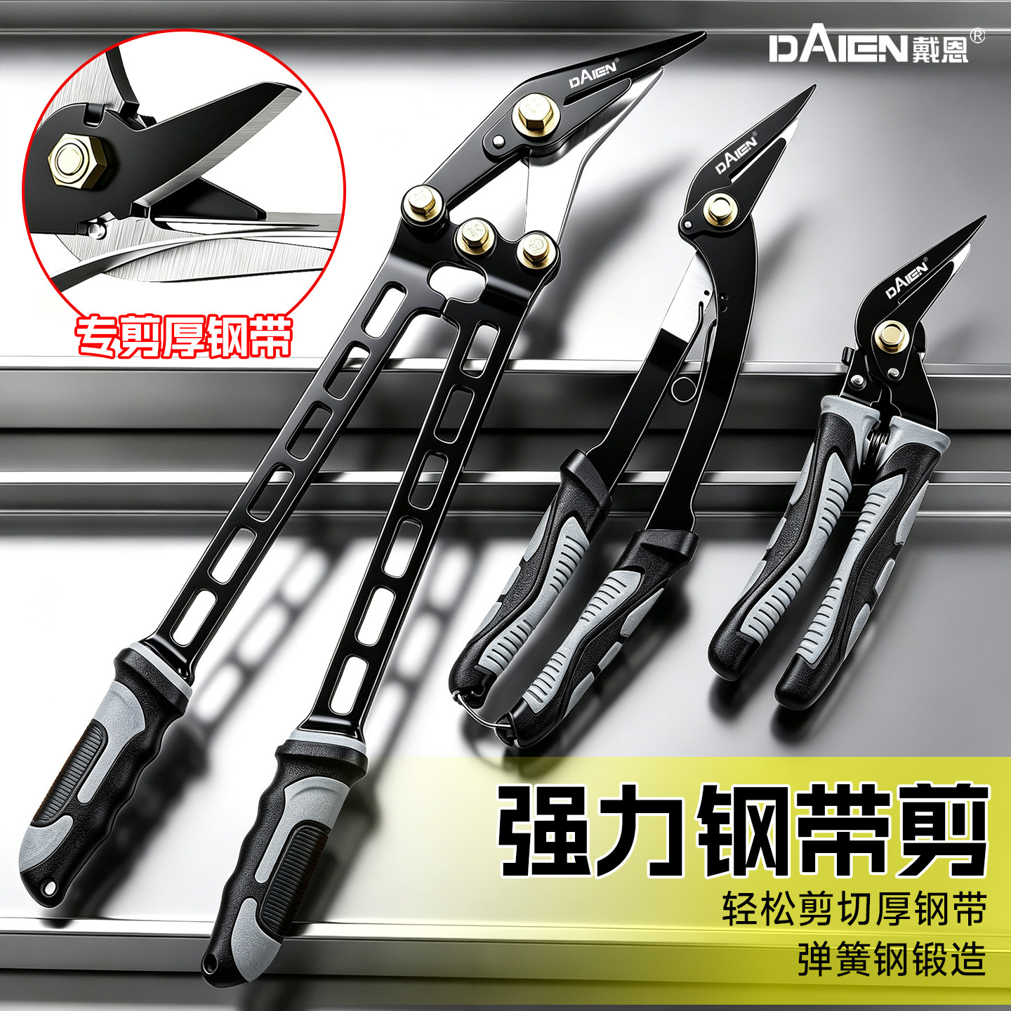 【防滑包胶手柄】钢带剪刀