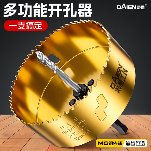 【40mm加深内壁】木工开孔器