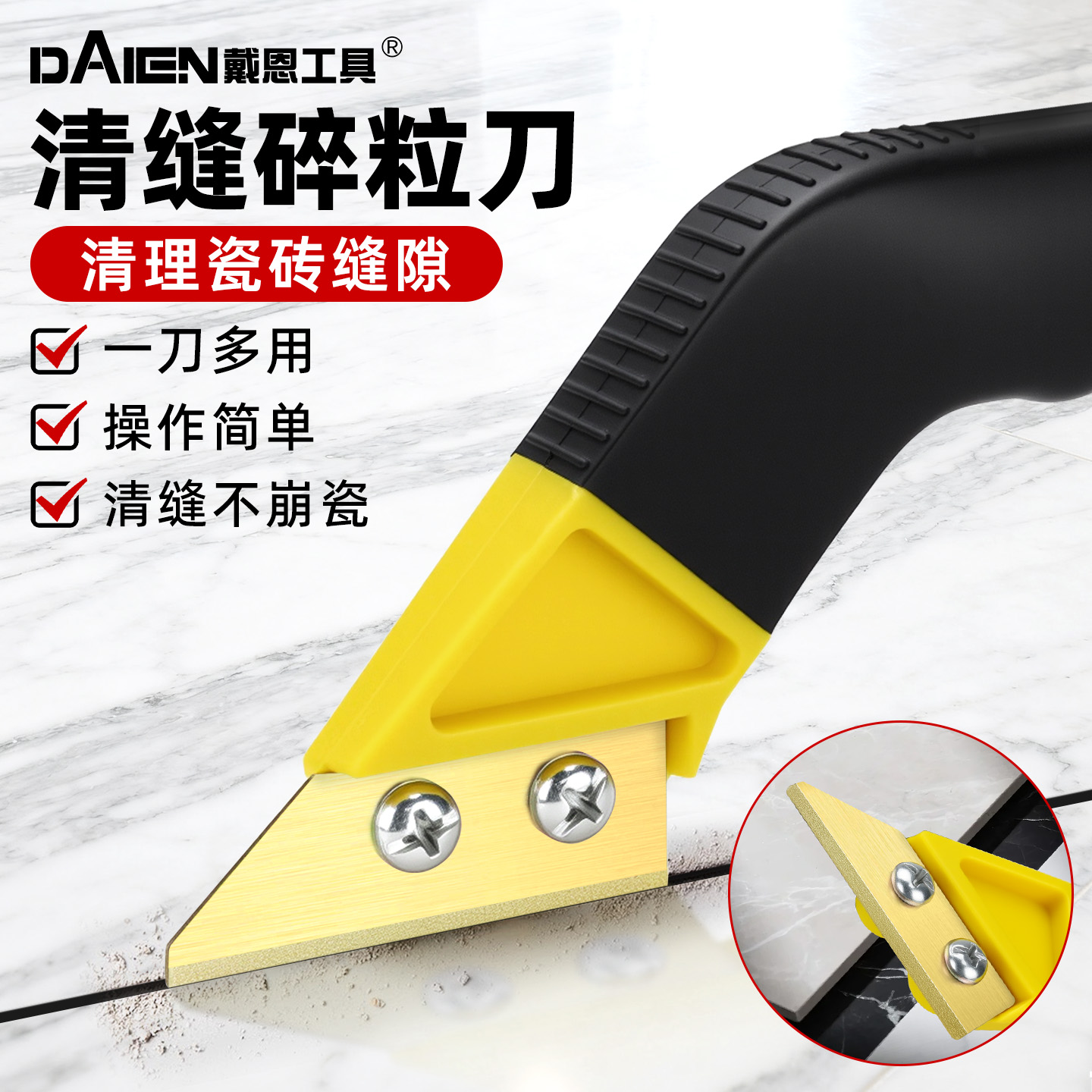 【清缝专用水泥铲刀】清缝刀