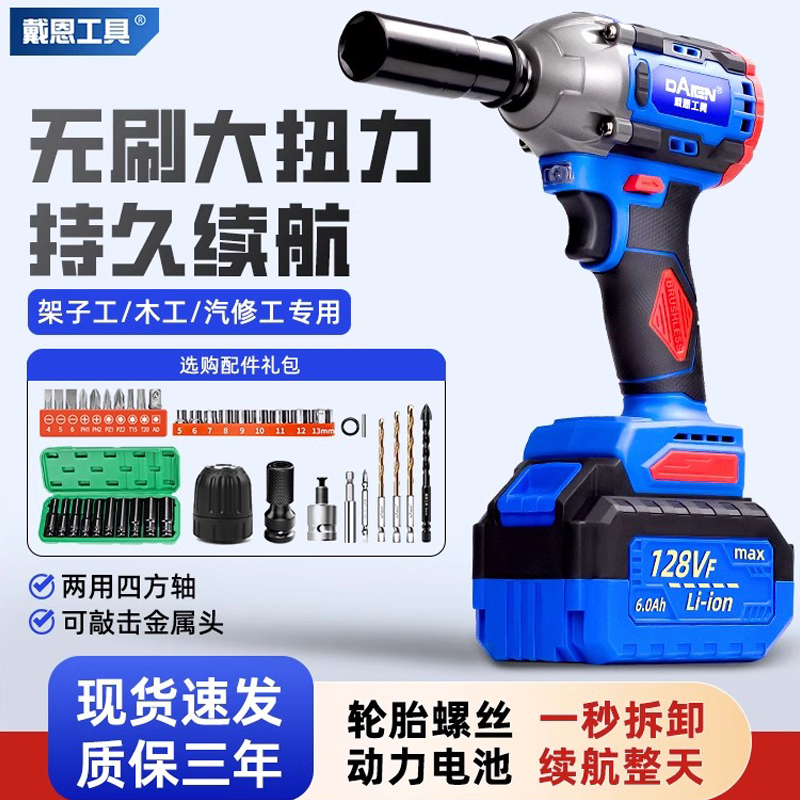 无刷电动扳手正品架子工大扭力风炮汽修工具冲击锂电充电式电扳手