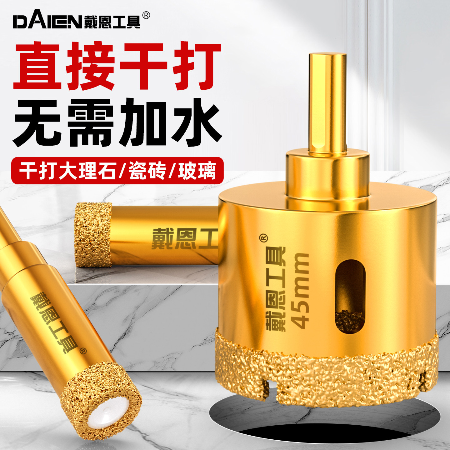 开孔器75mm瓷砖打孔钻头50大理石岩板玻璃神器石材专用干打手电钻,五金/工具,扩孔钻,淘宝优惠券,粉丝福利购,淘宝优惠卷