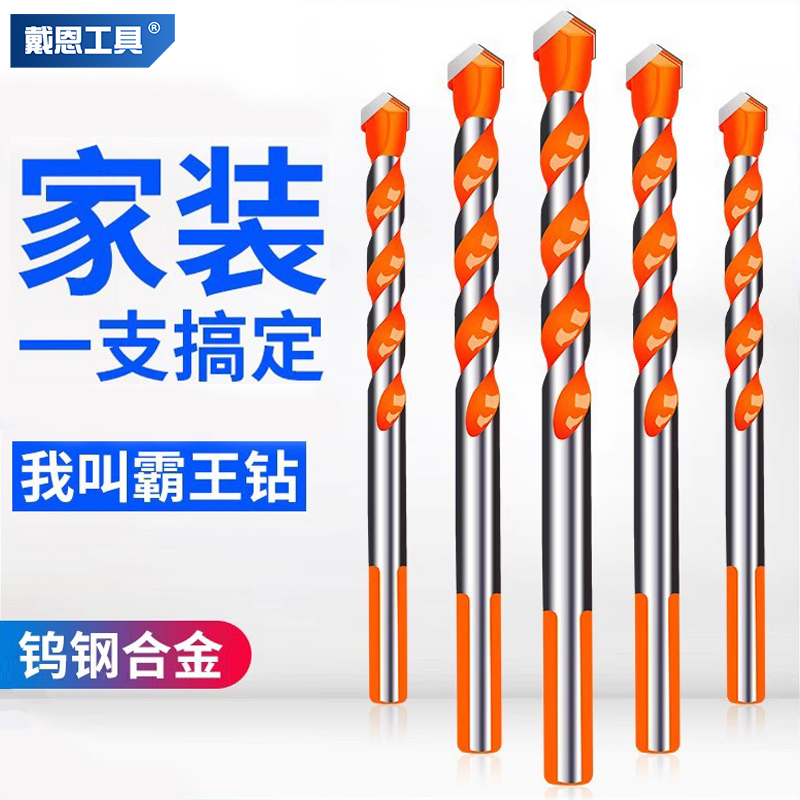 瓷砖钻头超硬钨钢合金玻璃大理石钢铁打孔三角钻大全霸王钻混凝土
