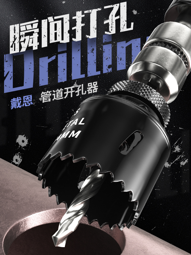 管道开孔器消防器械三通钻头镀锌管46mm51mm双金属扩孔器加深塑管