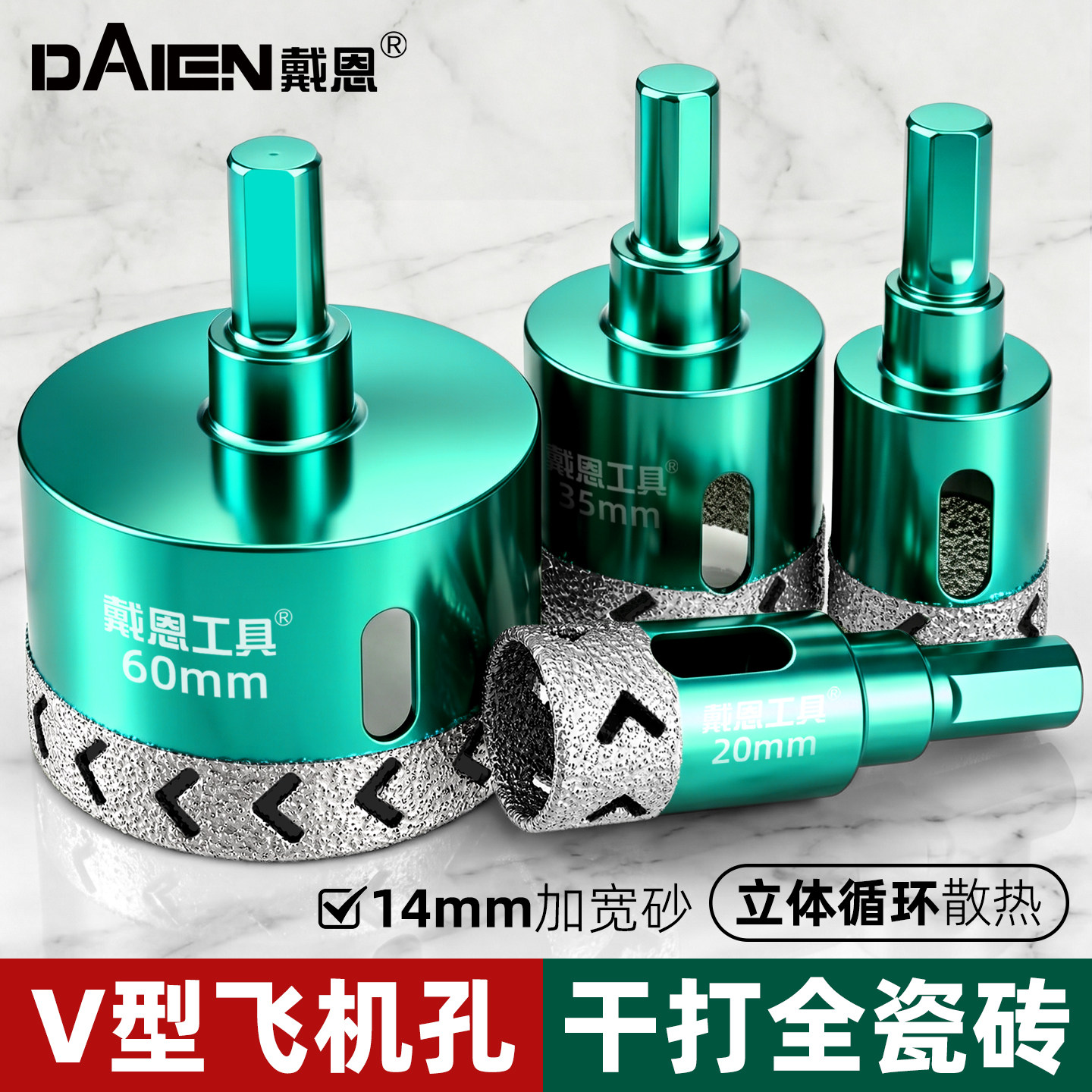 开孔器瓷砖打孔钻头钻孔专用神器玻璃大理石干打新款手电钻金刚石