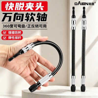【双向输出转换头】金属万向软轴