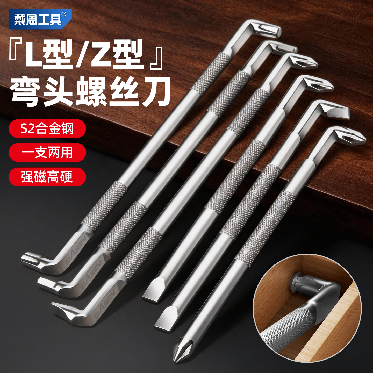 【防水防锈】L型Z型弯头螺丝刀图片