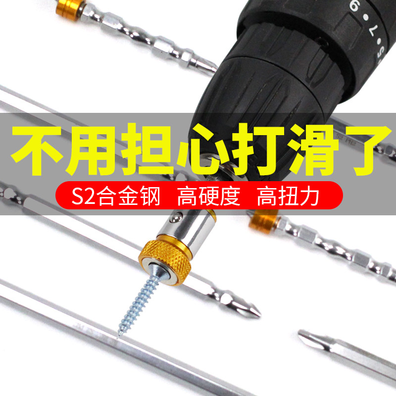 磁性十字批头工业级强磁超硬磁圈套装螺丝刀高硬度电钻风批起子头,五金/工具,电动批头,淘宝优惠券,粉丝福利购,淘宝优惠卷