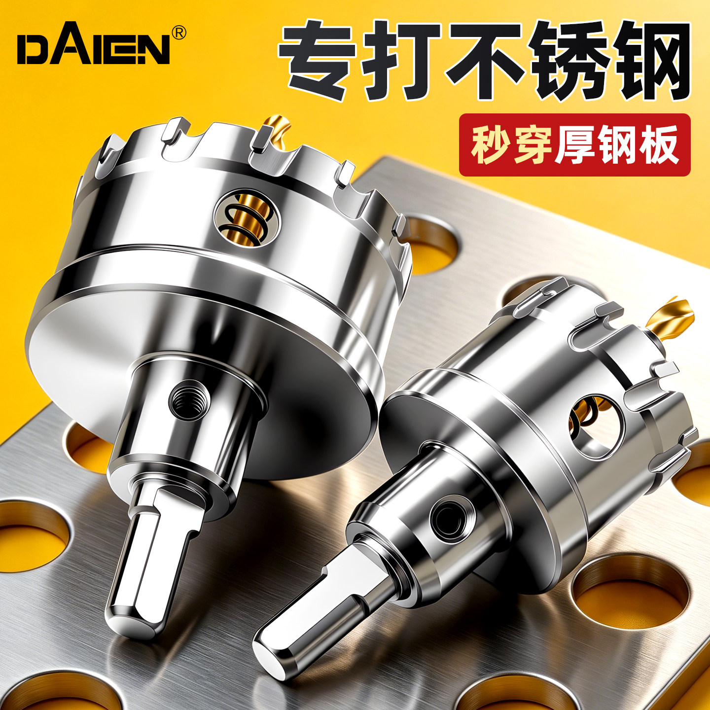 【铝合金厚铁板】高档合金开孔器图片