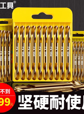 双头麻花钻头大全4.2mm不锈钢钻铝专用3.2含钴高硬度打孔钢铁合金