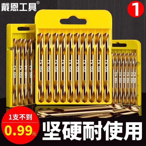 戴恩工具双头含钴不锈钢麻花钻头
