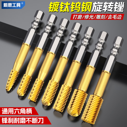 镀钛钨钢合金旋转锉防滑六角柄