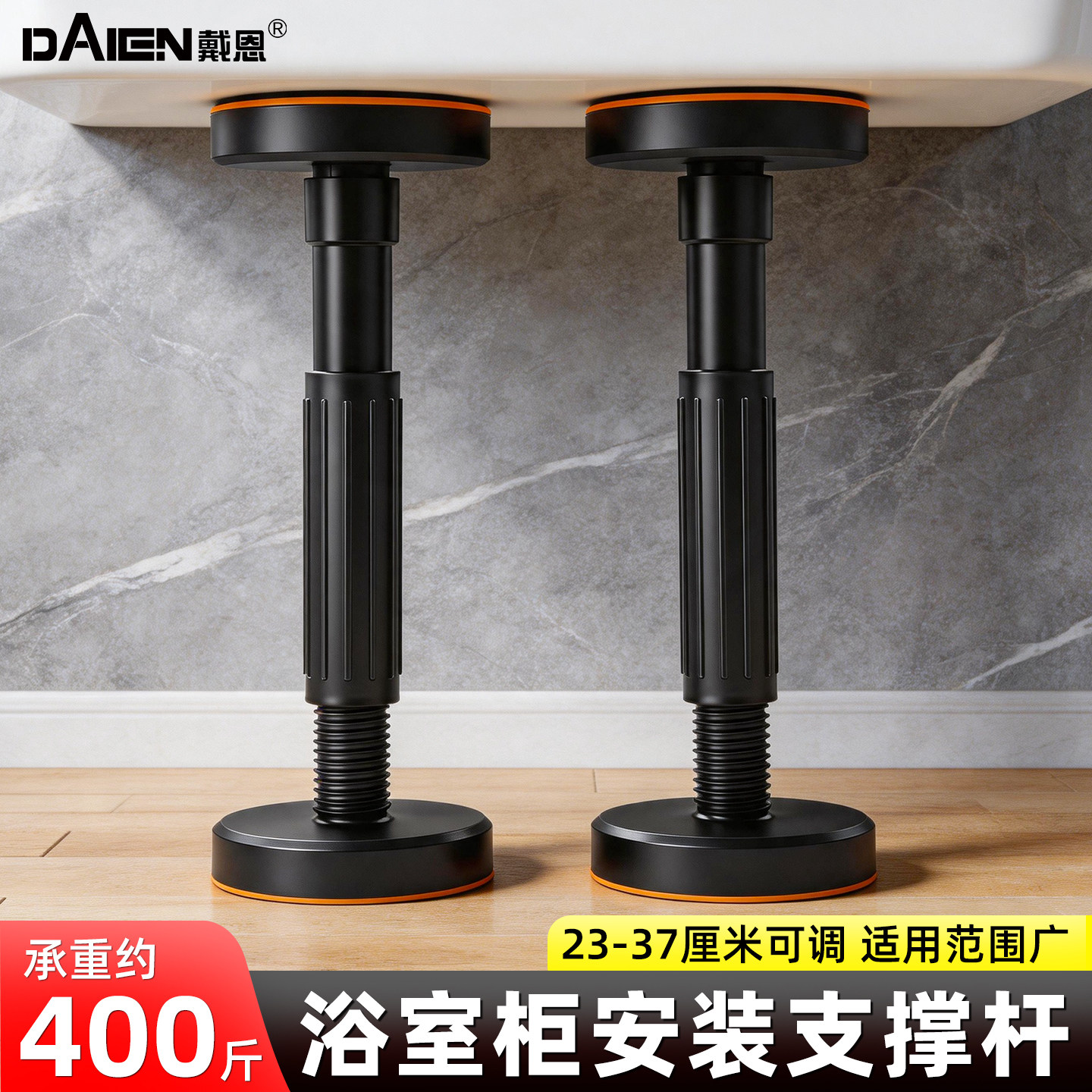 【可自由升降】浴室柜安装支撑器图片