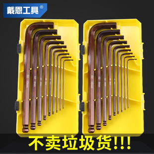 内六角扳手加长组合套装 六角球头螺丝刀六棱六方五金工具六边形