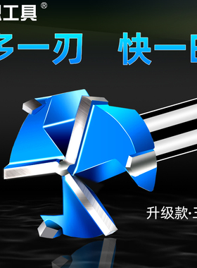 木工开孔器钻头三刃35mm打孔铰链合页专用木板开口圆形门锁抽屉钻