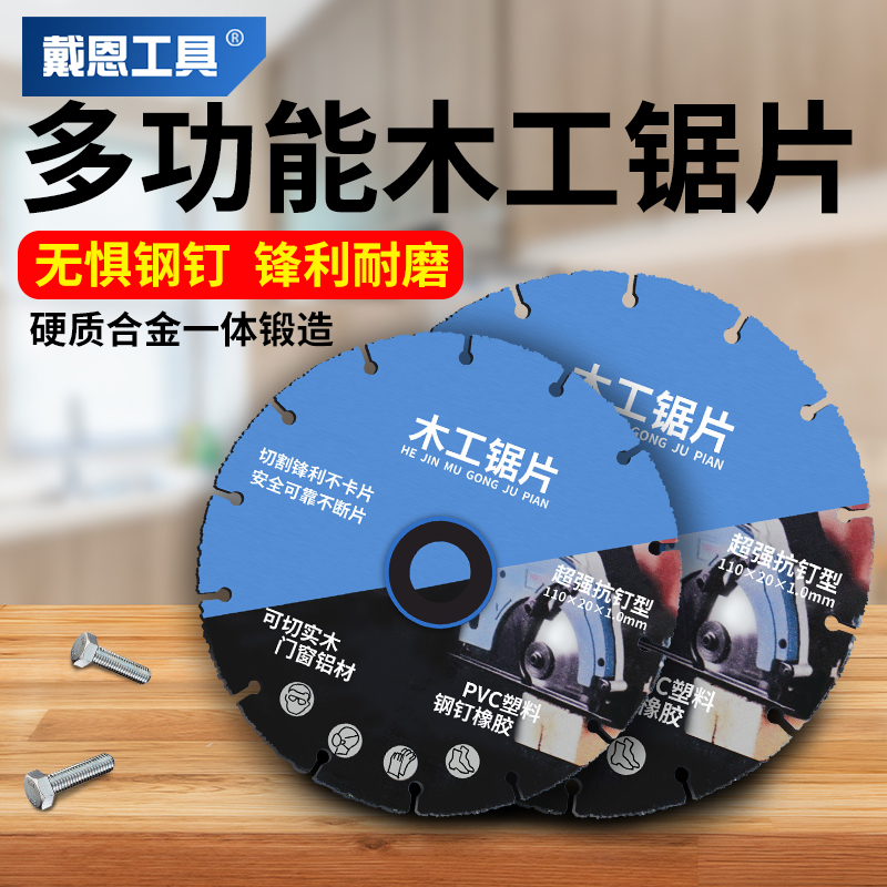 新型木工锯片木板铝材专用