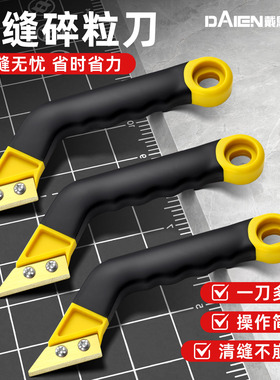 瓷砖清缝刀平缝清缝美缝专用工具铲刀勾缝刀清缝刀抠缝器填缝神器