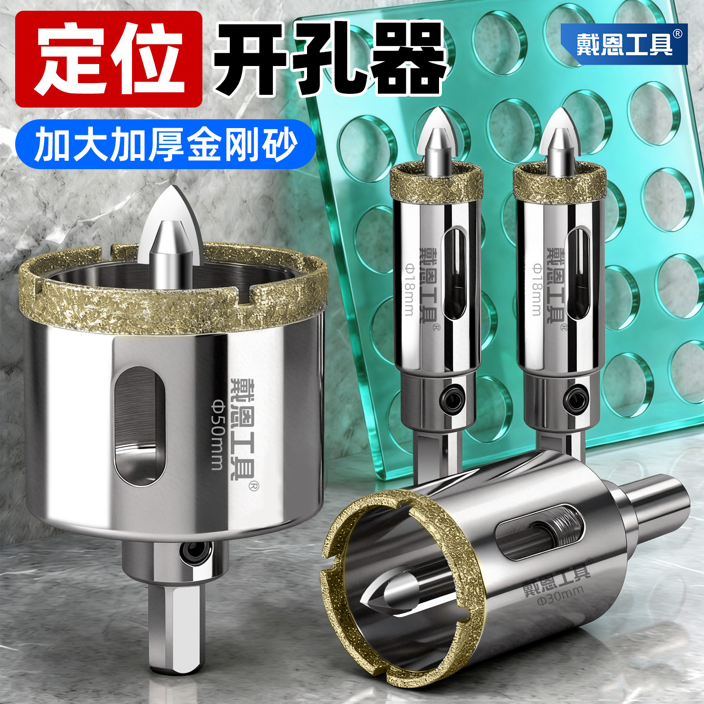 玻璃开孔器带定位钻头瓷砖大理石打孔专用岩板石材鱼缸窗户开圆孔