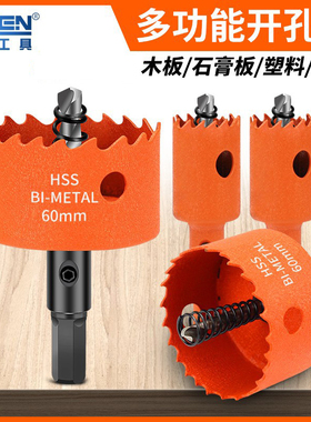 双金属木工钻孔器石膏板铁皮塑料打孔筒灯PVC筒灯圆形钻头套装75