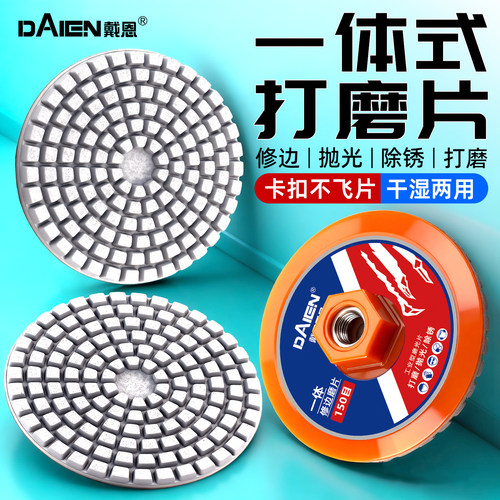 【卡扣不飞片】一体式瓷砖打磨片