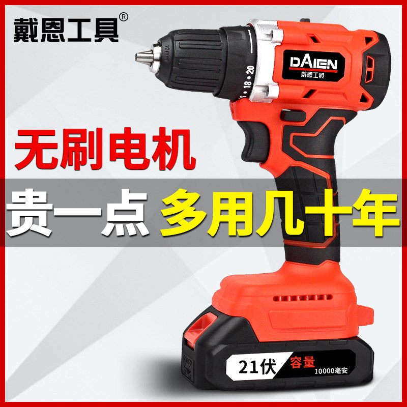 戴恩锂电无刷电钻充电冲击手电钻电动螺丝刀家用电转手枪钻