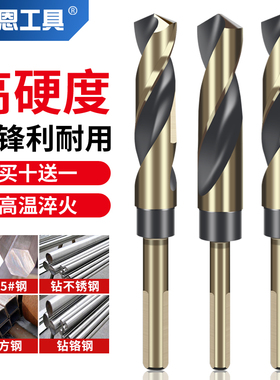 小柄麻花钻头大全高硬度手电钻铁打孔不锈钢专用木工合金转头12mm