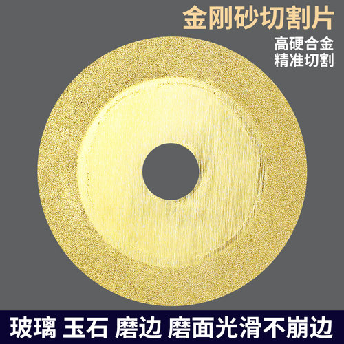 戴恩工具玻璃瓷砖切割云石片