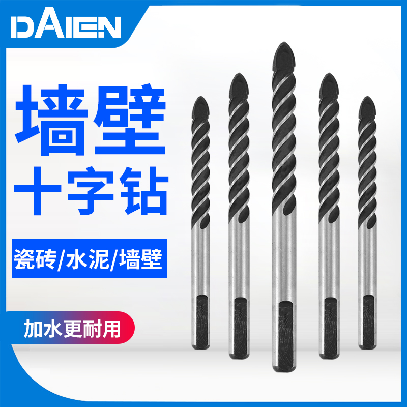 戴恩工具墙壁打孔十字钻头