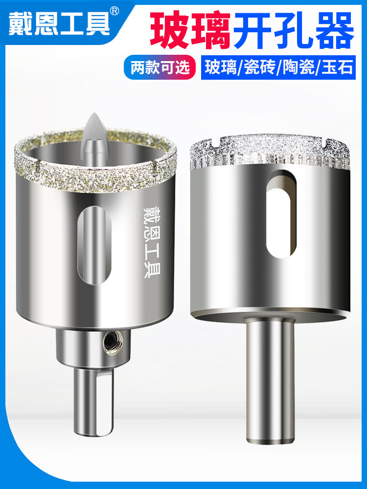 定位瓷砖玻璃大理石材石英石开孔器岩板专用钻孔打孔钻头45mm全套
