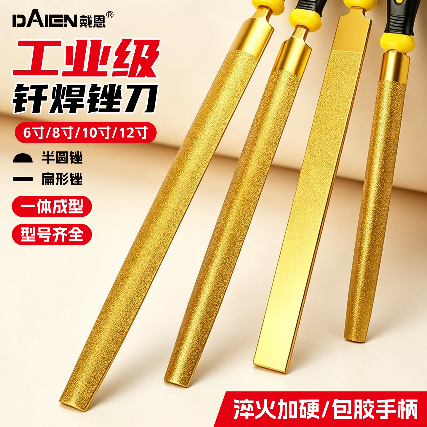 金刚石锉刀金属挫刀玉石金属木材水管打磨搓刀圆扁平半圆手工板锉