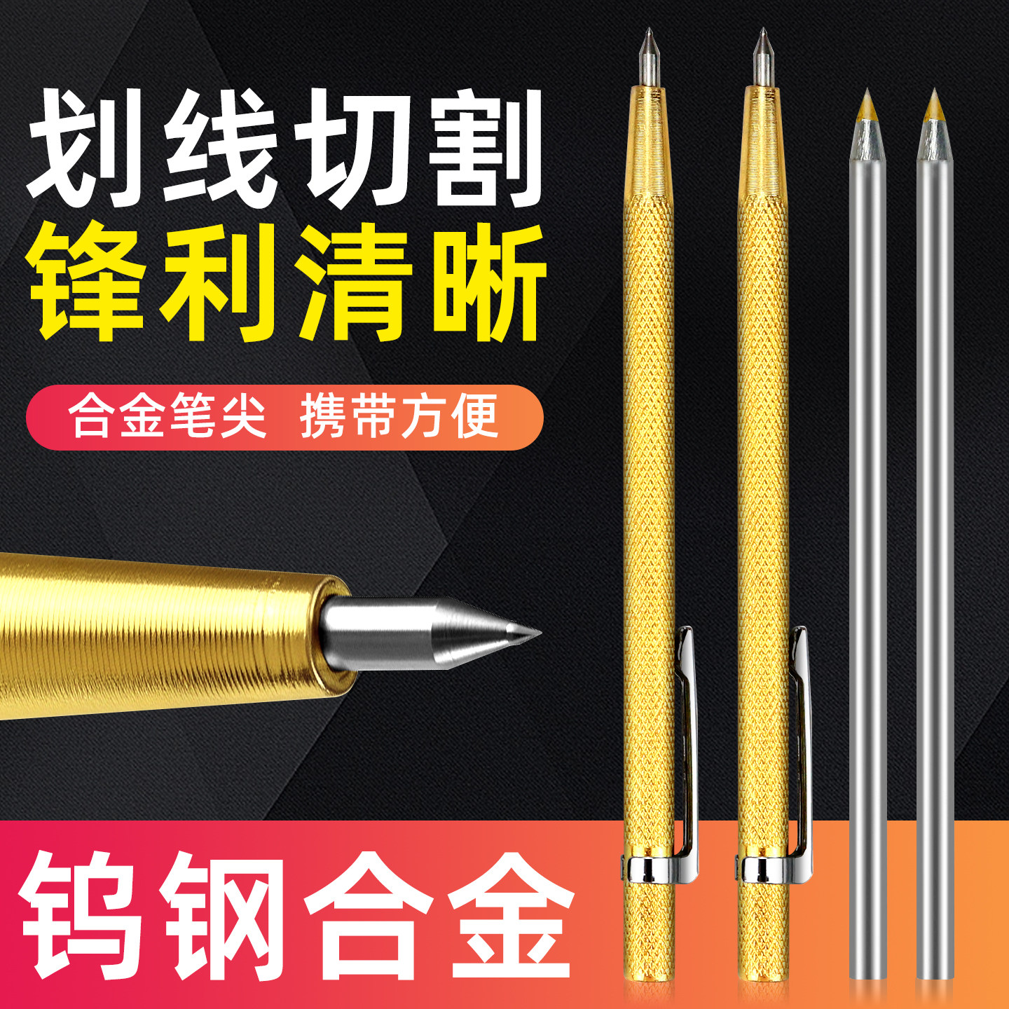 戴恩工具瓷砖专用划线笔合金划刀图片