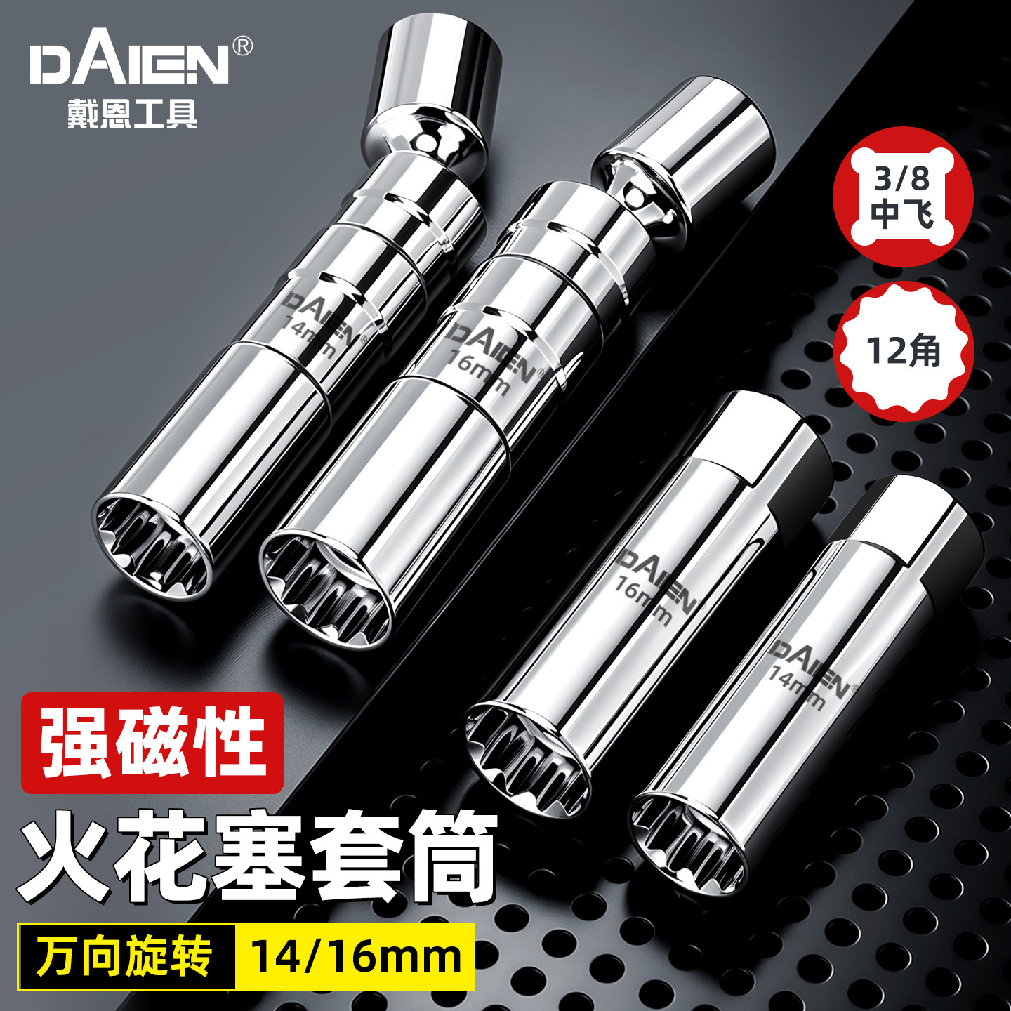 火花塞套筒专用拆卸工具超薄汽车扳手14mm16mm万向磁性加长摩托车