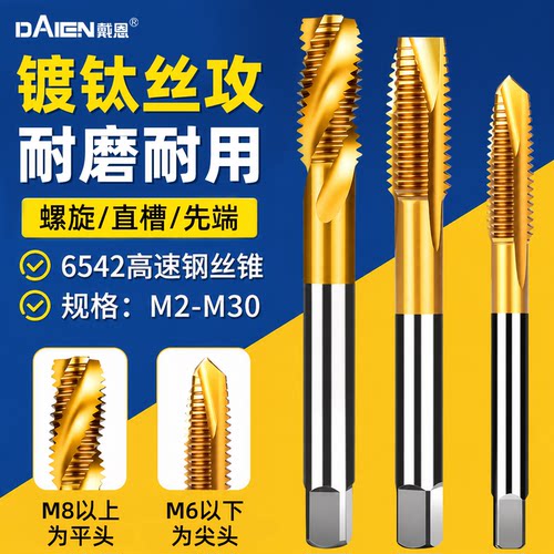 【精准攻牙】机用直槽螺纹丝锥