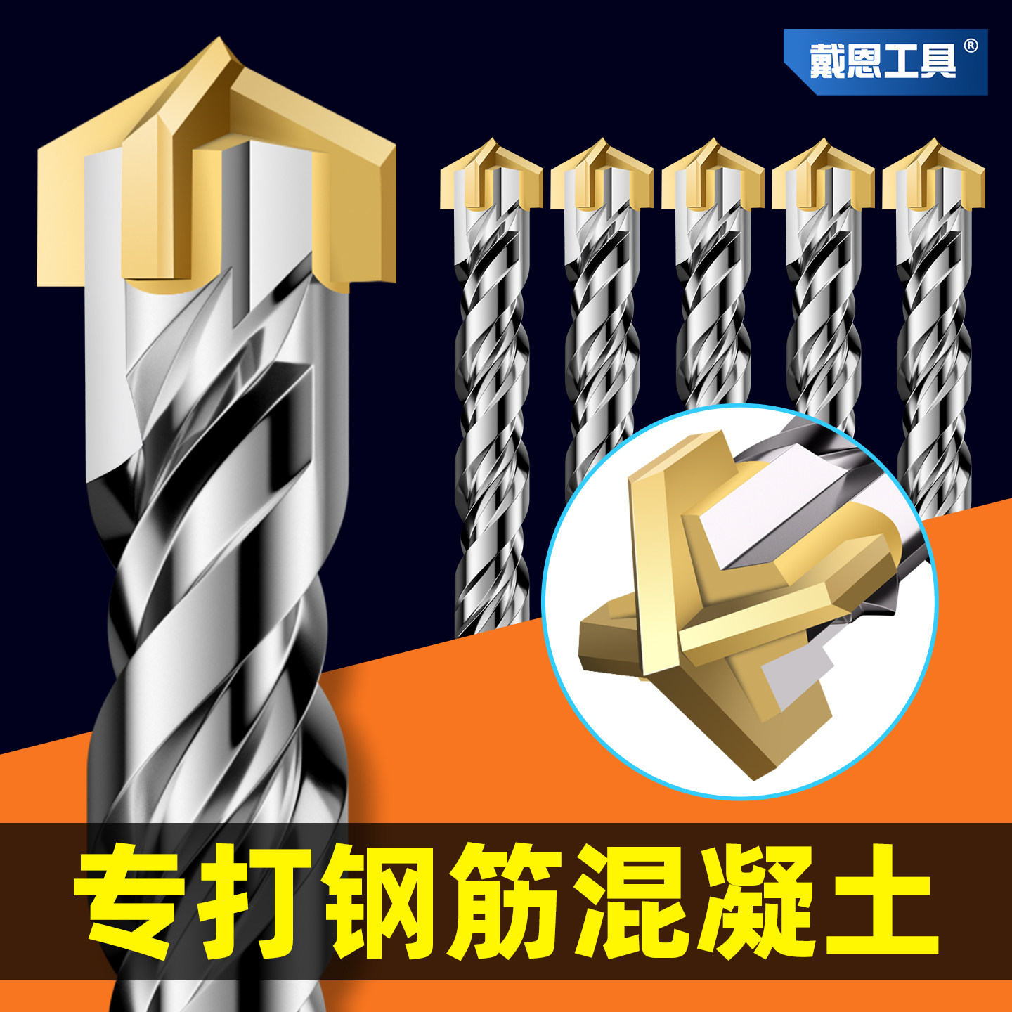 戴恩十字冲击钻混凝土钢筋打孔圆柄方柄两坑两槽电锤过墙钻头加长,五金/工具,扩孔钻,淘宝优惠券,粉丝福利购,淘宝优惠卷