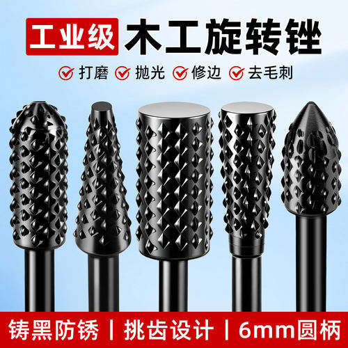 打磨/抛光/修边/去毛刺旋转锉