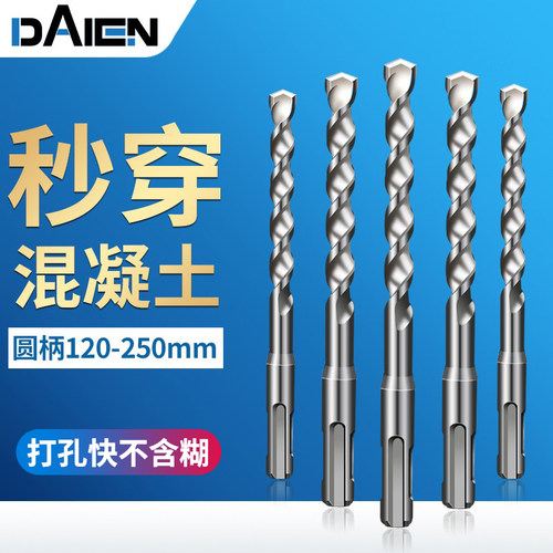 戴恩工具过墙混凝土穿墙电锤钻头