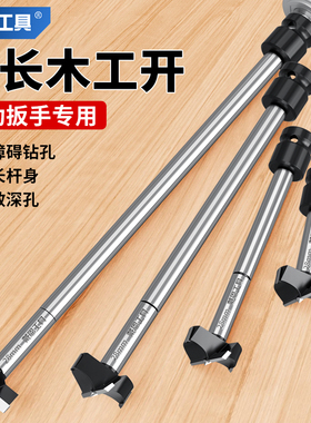 木工开孔器钻头电动扳手专用加长杆木板木头深孔打孔扩孔神器工具