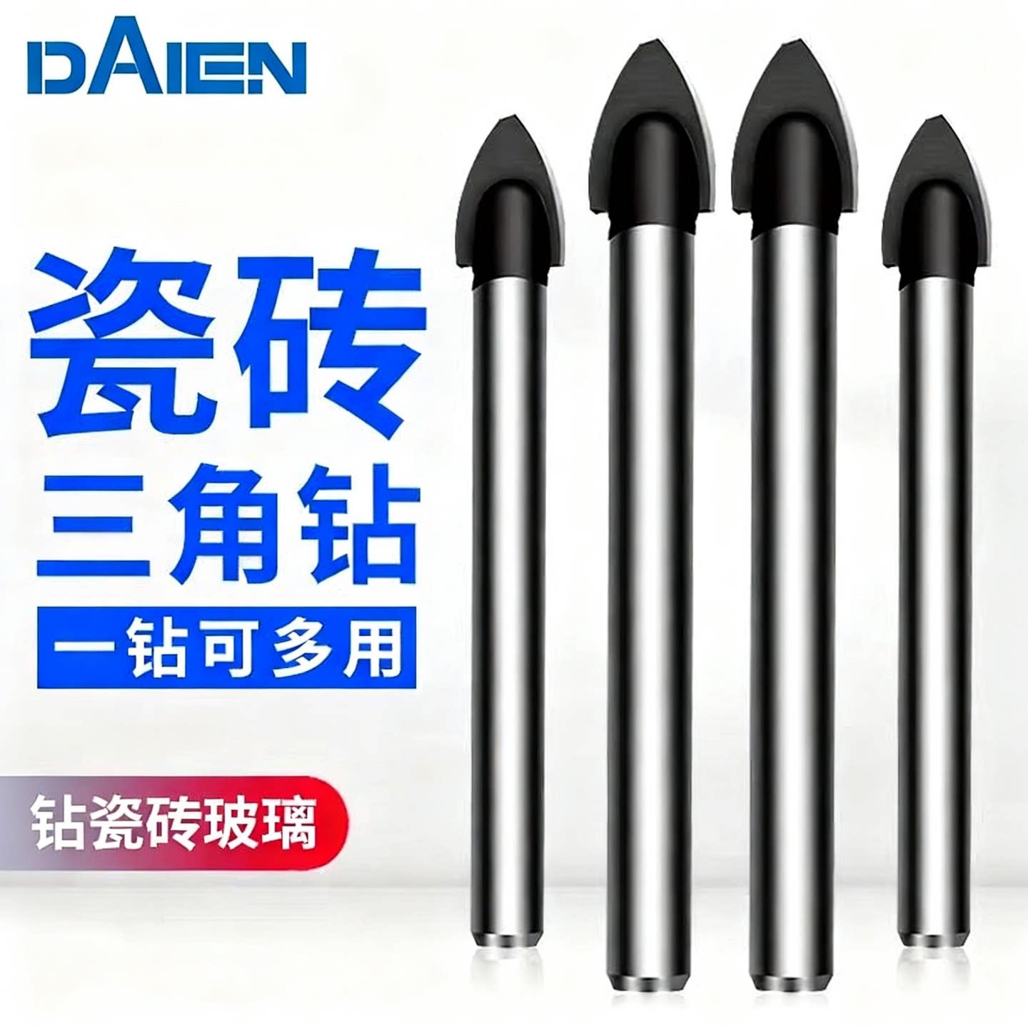 三角6mm合金钻头瓷砖扩孔钻头图片