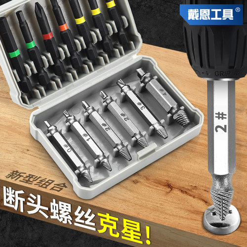 【专取断丝】断头螺丝取出器神器