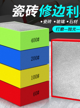 瓷砖打磨修边神器大理石材玻璃边缘岩板石头磨边抛光金刚石手擦片