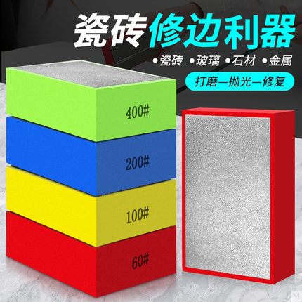 瓷砖打磨修边大理石玻璃石材边缘岩板石头磨边抛光金刚石手擦片
