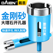 大理石开孔器瓷砖花岗岩钻孔专用钻头电玻璃石材大全打孔全瓷转头