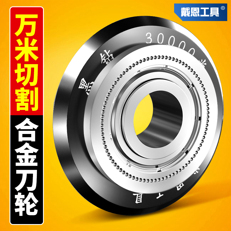 合金推刀刀头划瓷砖地砖神器磁砖专用手动切割机刀轮配件玻璃刀片