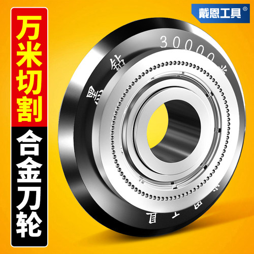 【钨钢合金】万米切割推刀刀头