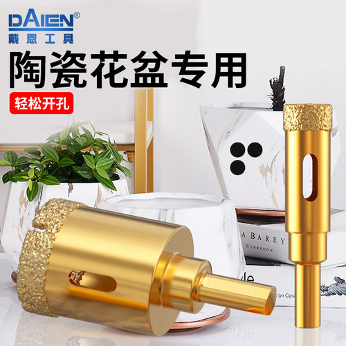 【耐磨不崩边】瓷砖大理石开孔器