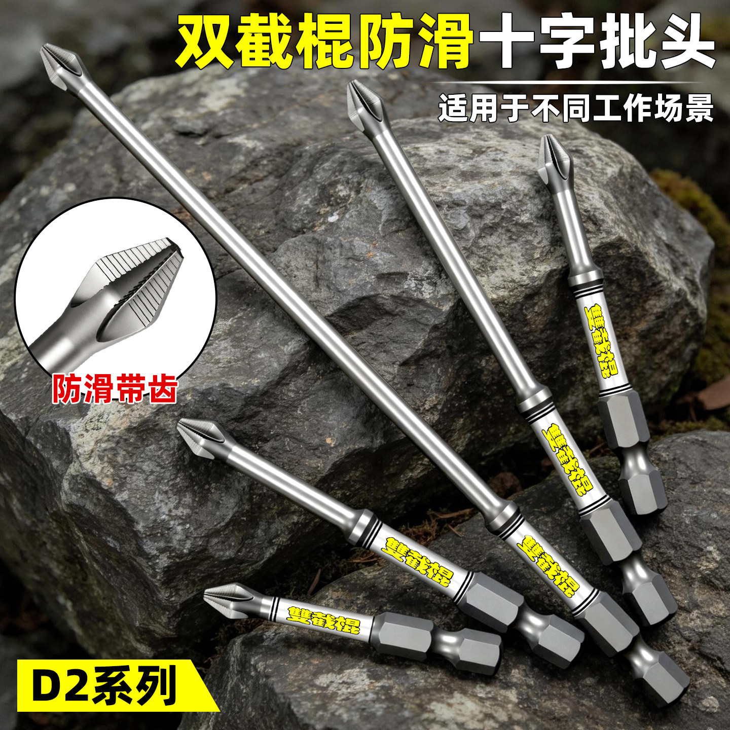 十字批头钨钢高硬度D2双截棍电动螺丝刀带强磁防滑多功能组合套装