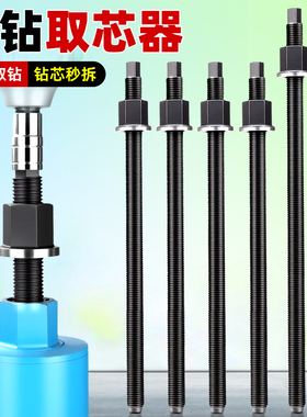 戴恩水钻卡钻取出器新款混泥土水泥打孔卡钻取出取钻头神器反打锤