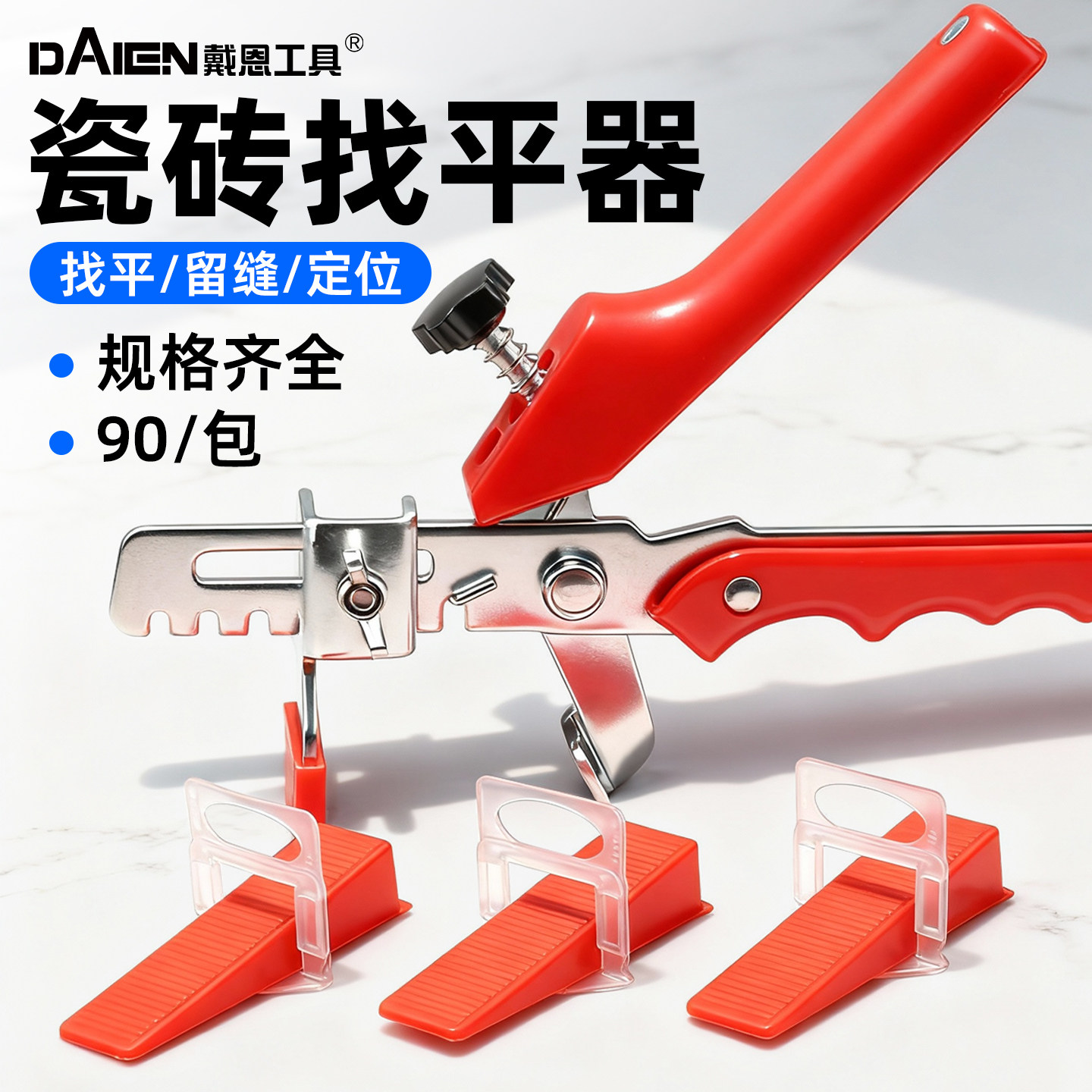 瓷砖找平器调平器贴地砖墙十字架2mm辅助工具新款固定器楔子卡子