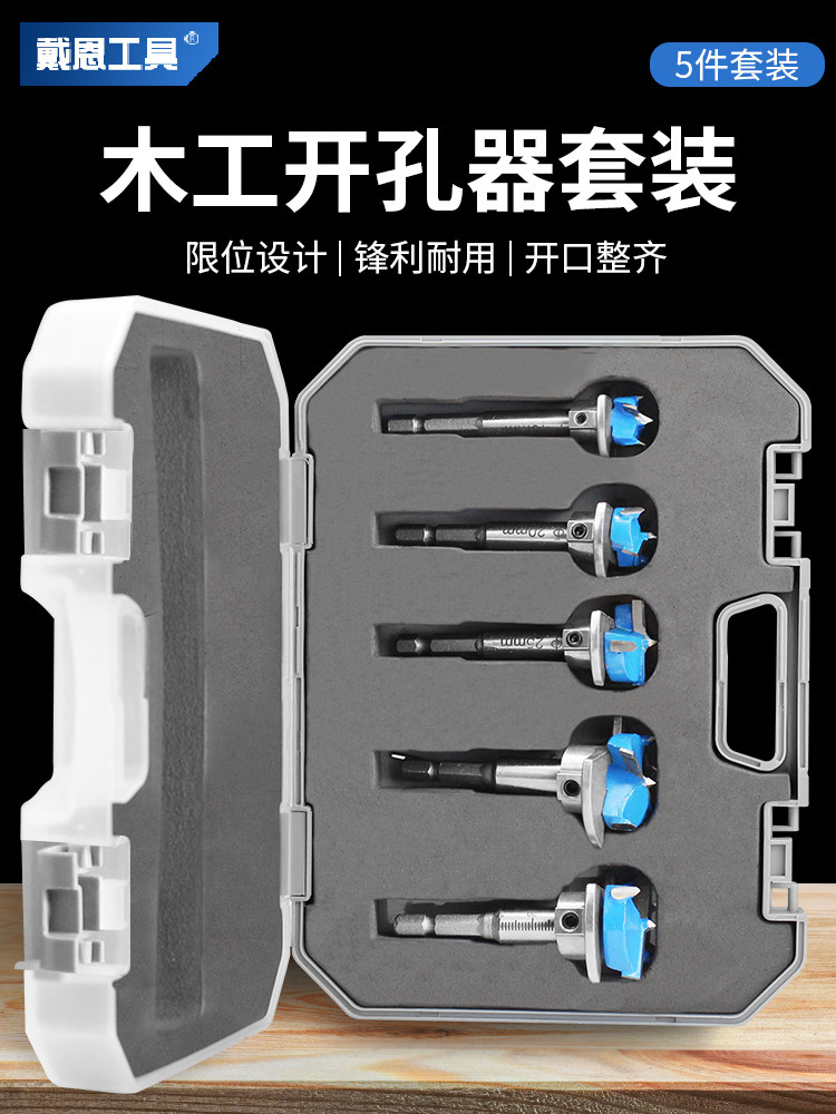 铰炼钻头木工定位开孔器卡盘可调木板开孔扩孔工具组35mm,3C数码配件,USB多功能数码宝,淘宝优惠券,粉丝福利购,淘宝优惠卷