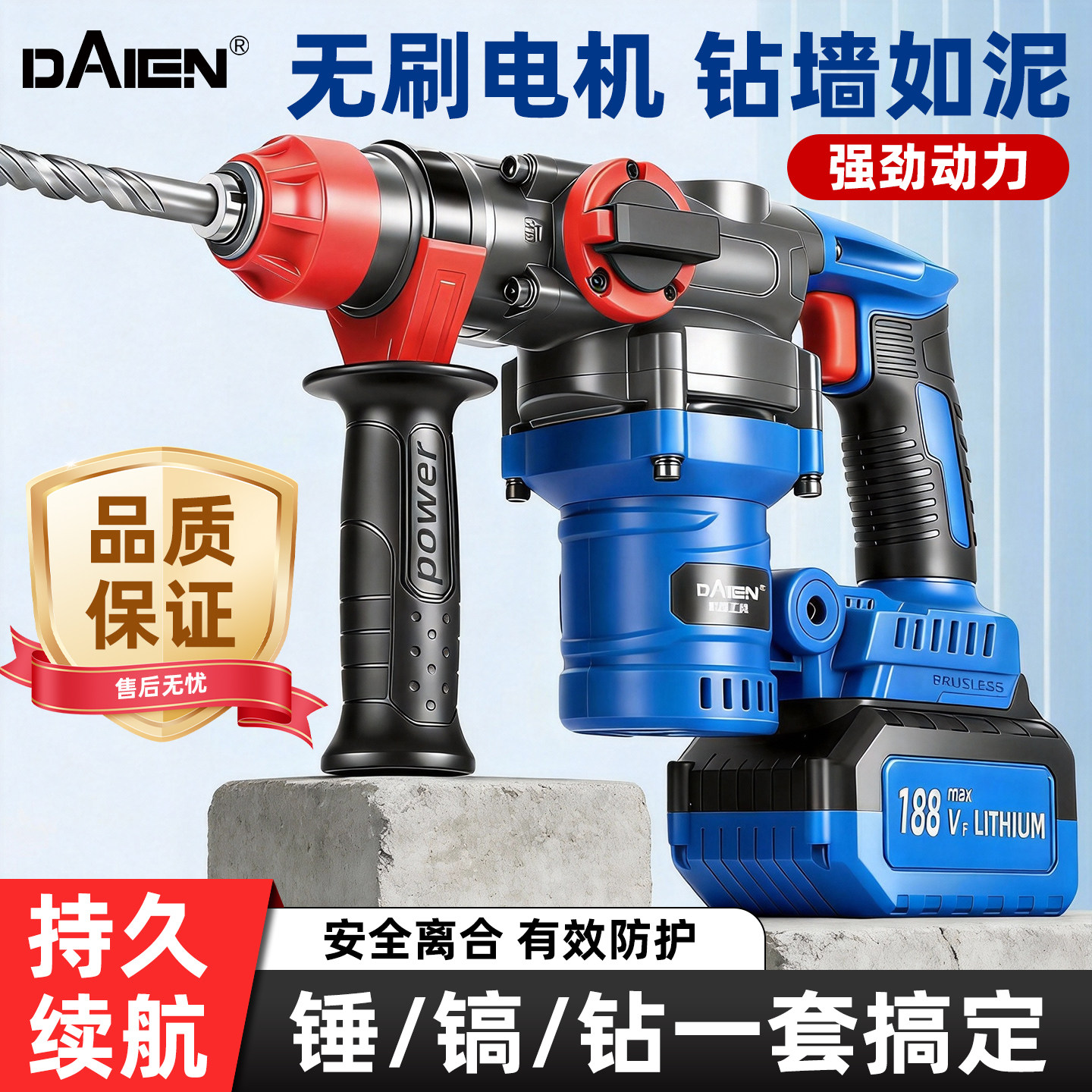 锂电无刷电锤电镐两用重锤充电式方柄冲击钻混凝土大功率电钻方柄